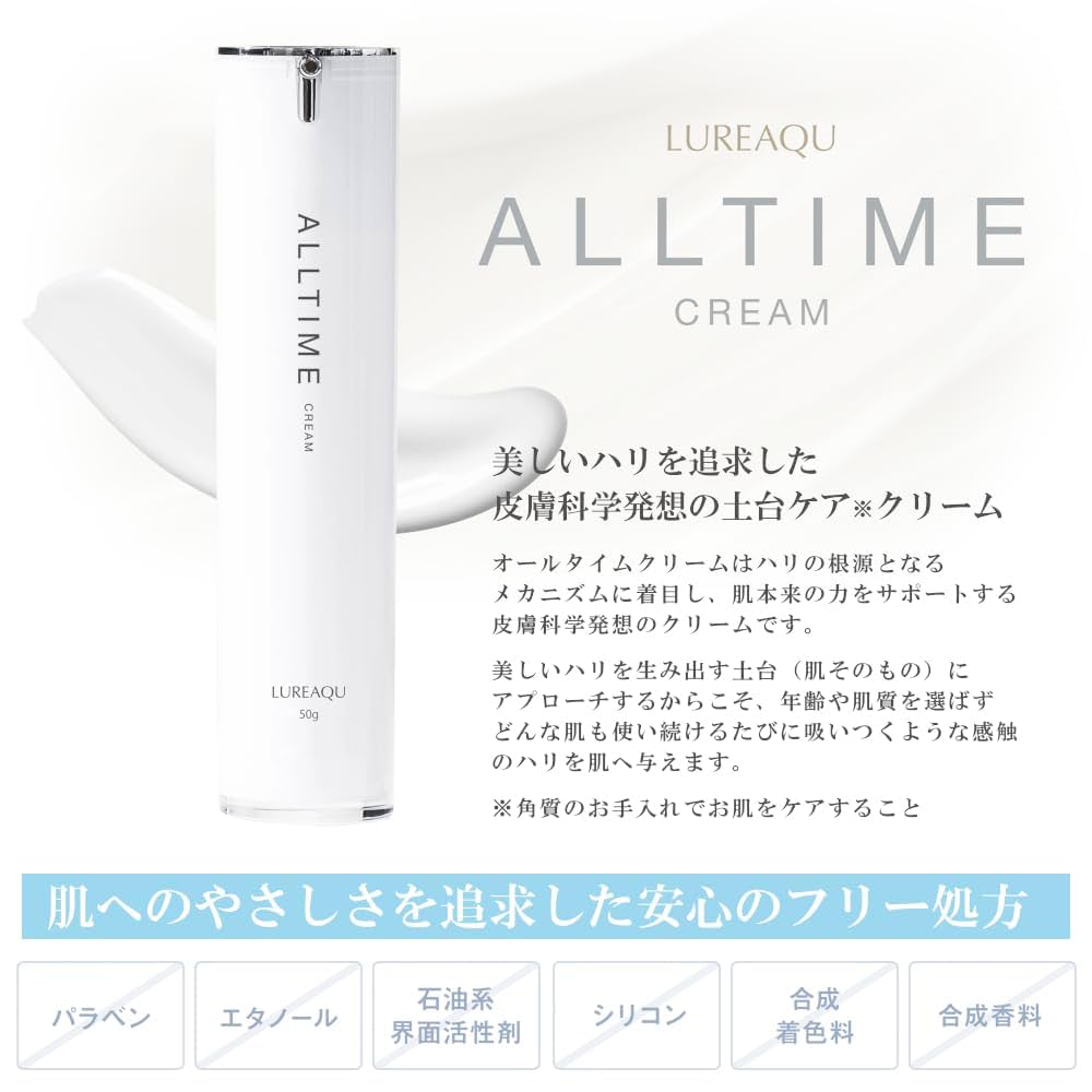 ヤーマン  電気バリブラシ＋ルリーク  オールタイムクリーム 内側から弾むハリ肌へ整えるルリーク オールタイムクリーム